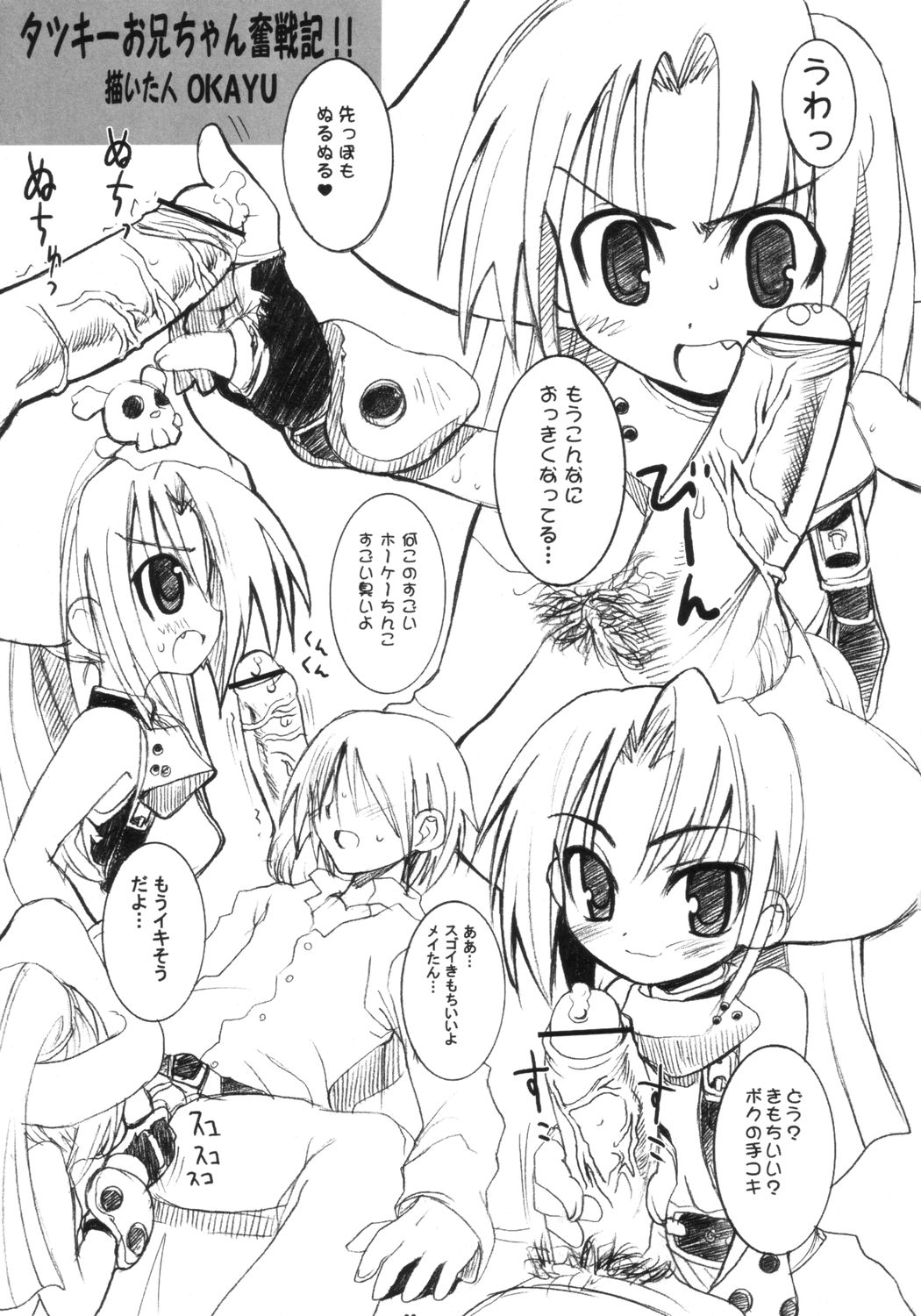 GUILTY GEAR X KAMO page 2 full