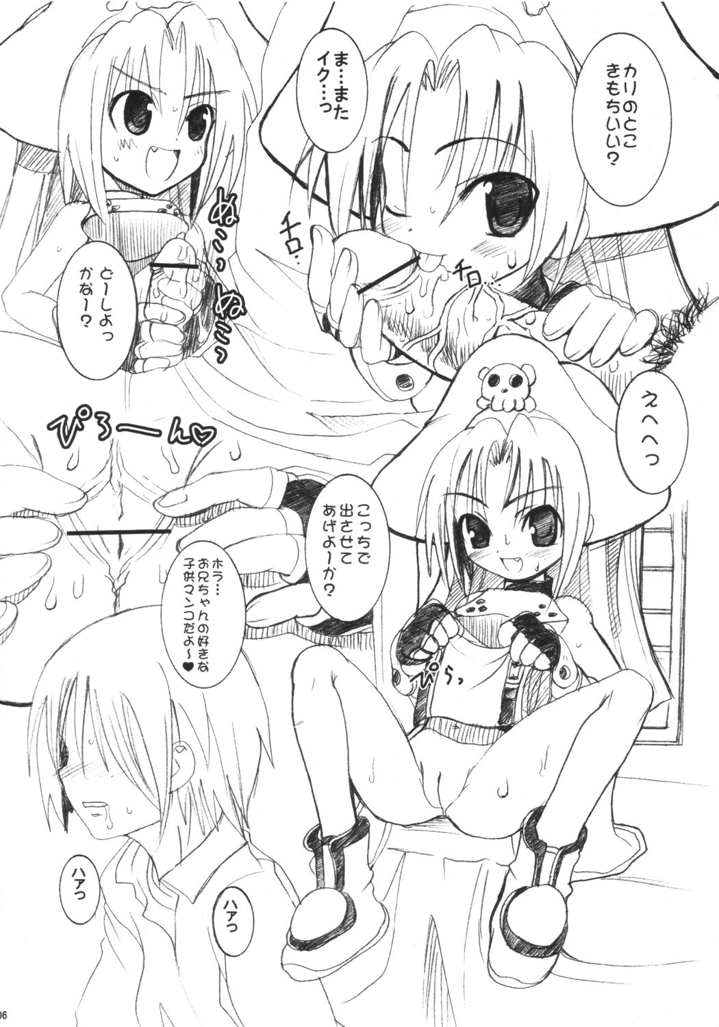 GUILTY GEAR X KAMO page 5 full