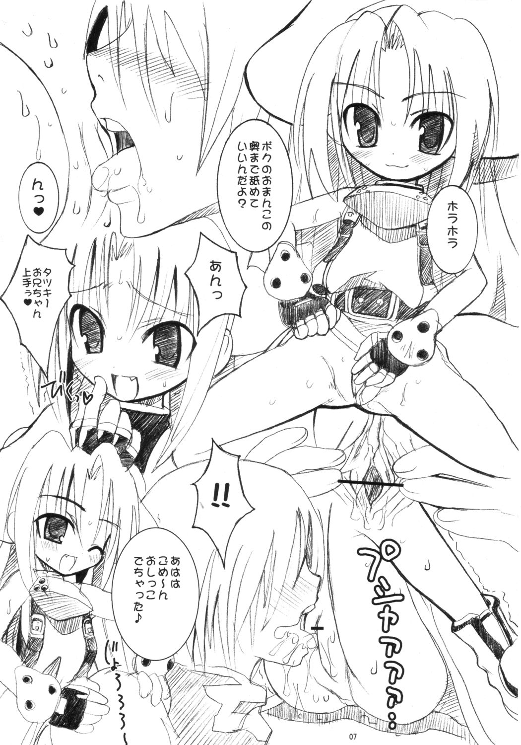 GUILTY GEAR X KAMO page 6 full