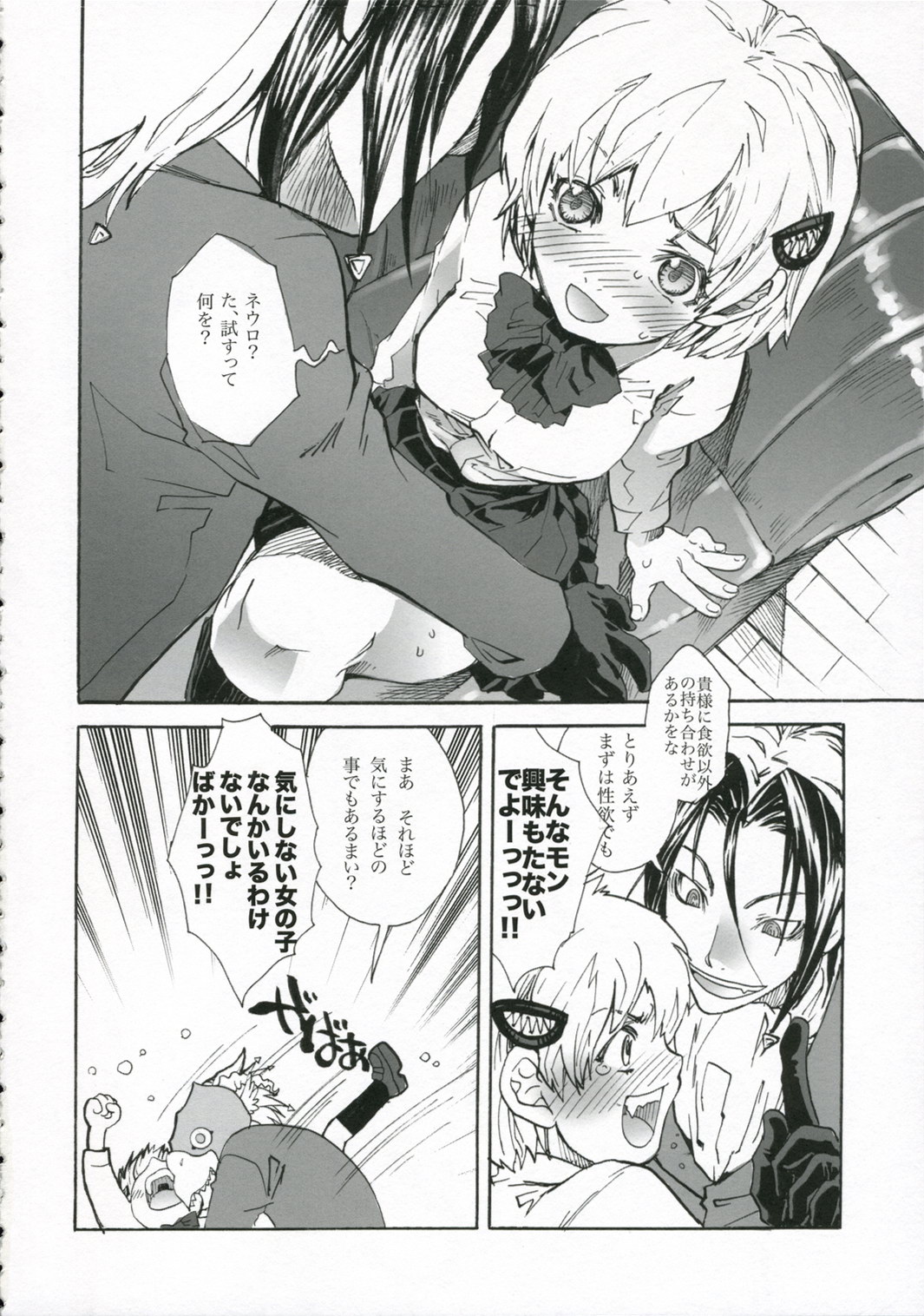 Lunch time wo goissho ni page 7 full