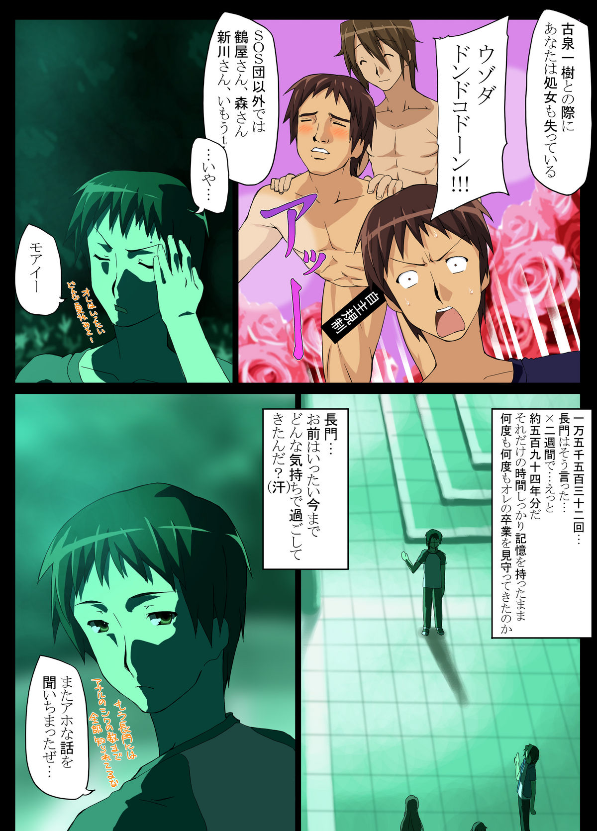 Endless Teidou page 10 full