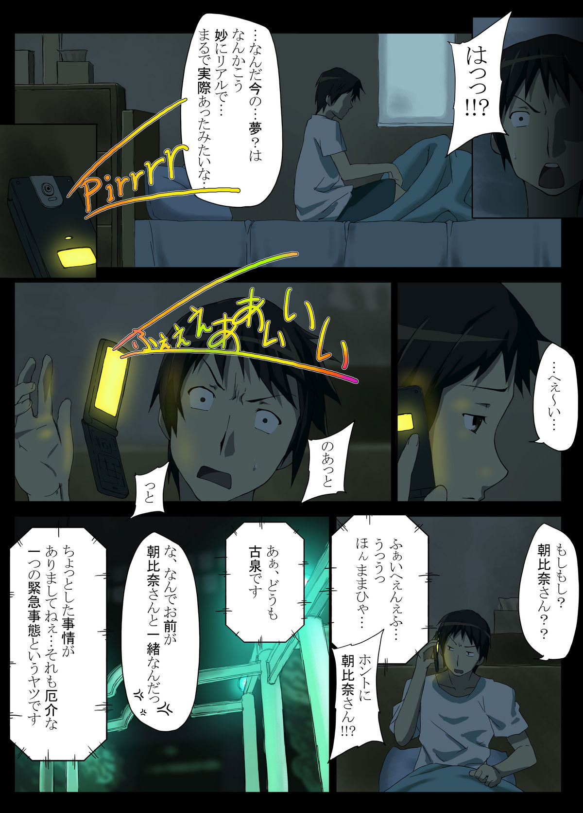 Endless Teidou page 7 full