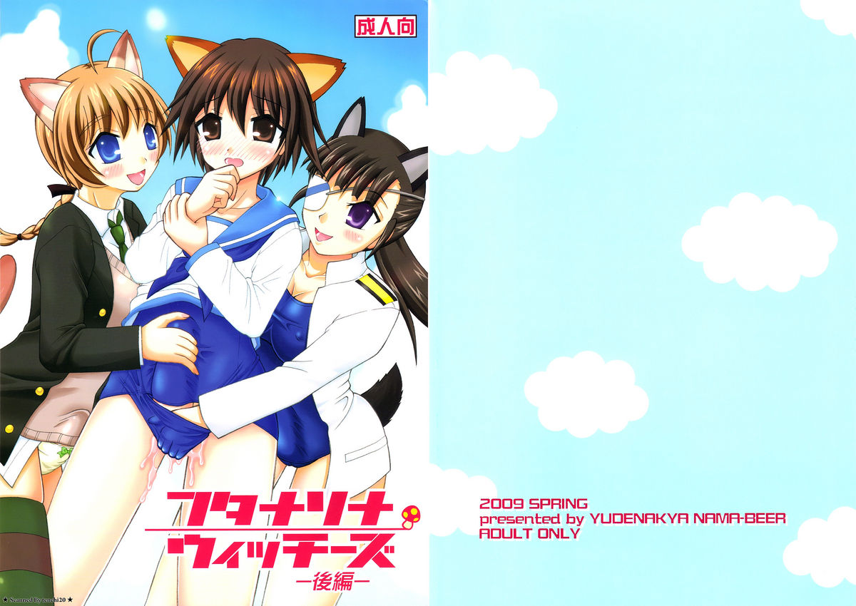 Futanari Witches -Kouhen- page 1 full