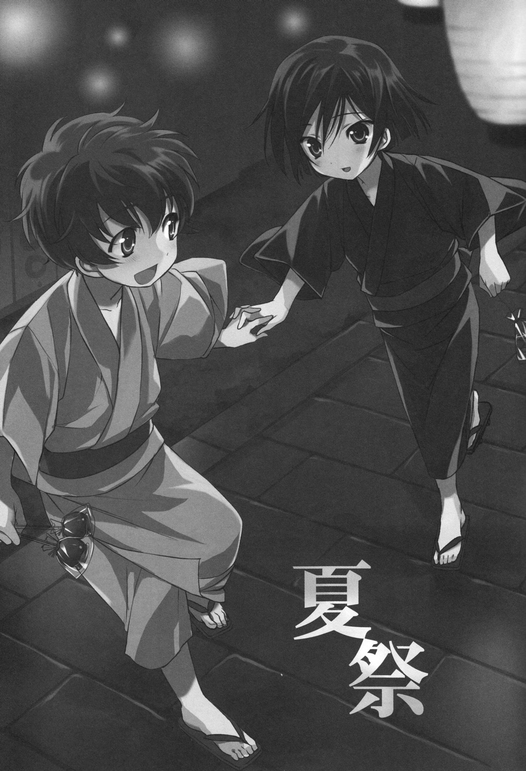 Natsu Matsuri page 3 full