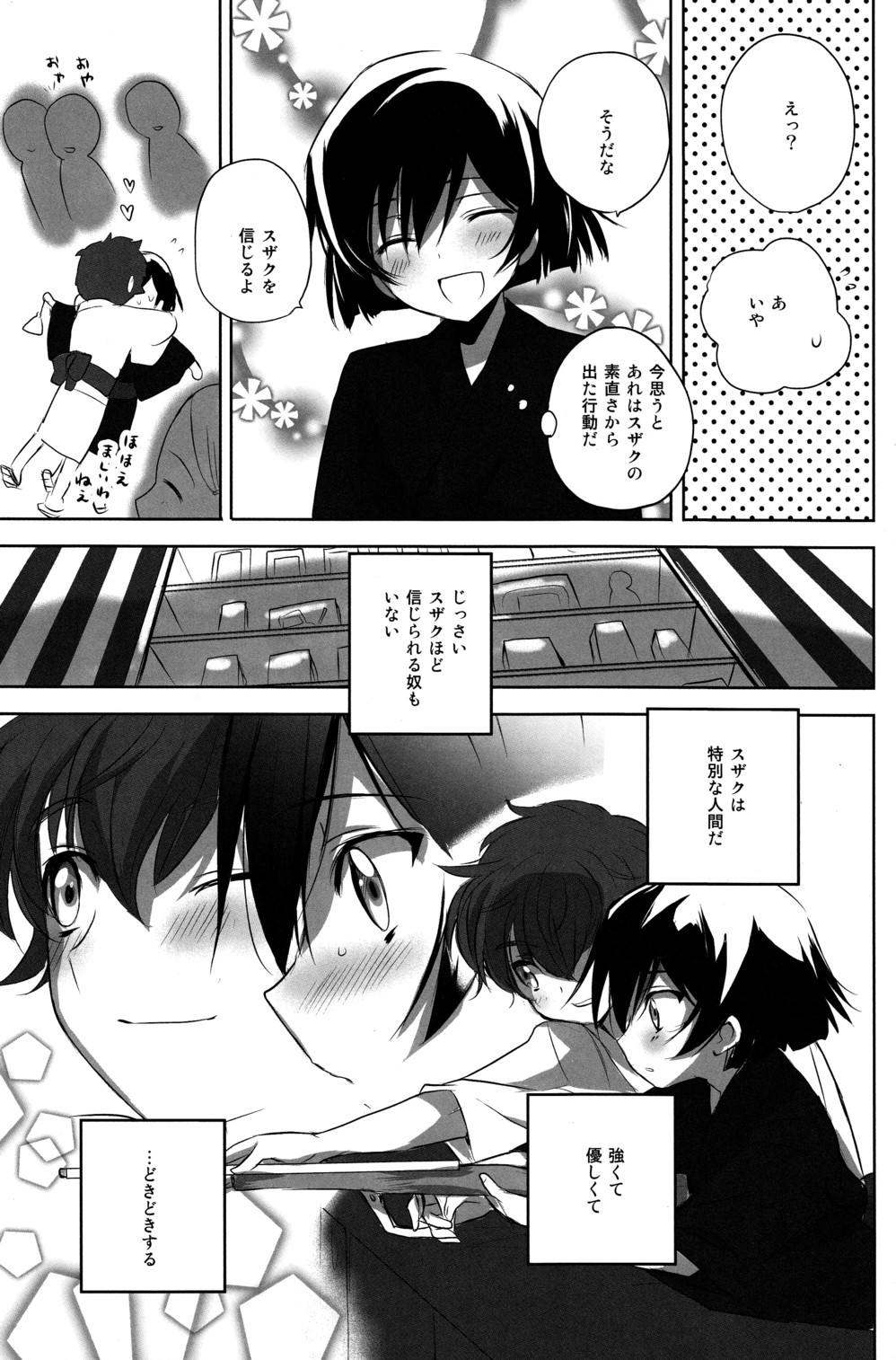 Natsu Matsuri page 7 full