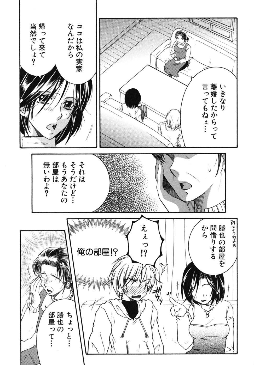 Souane Souai page 10 full