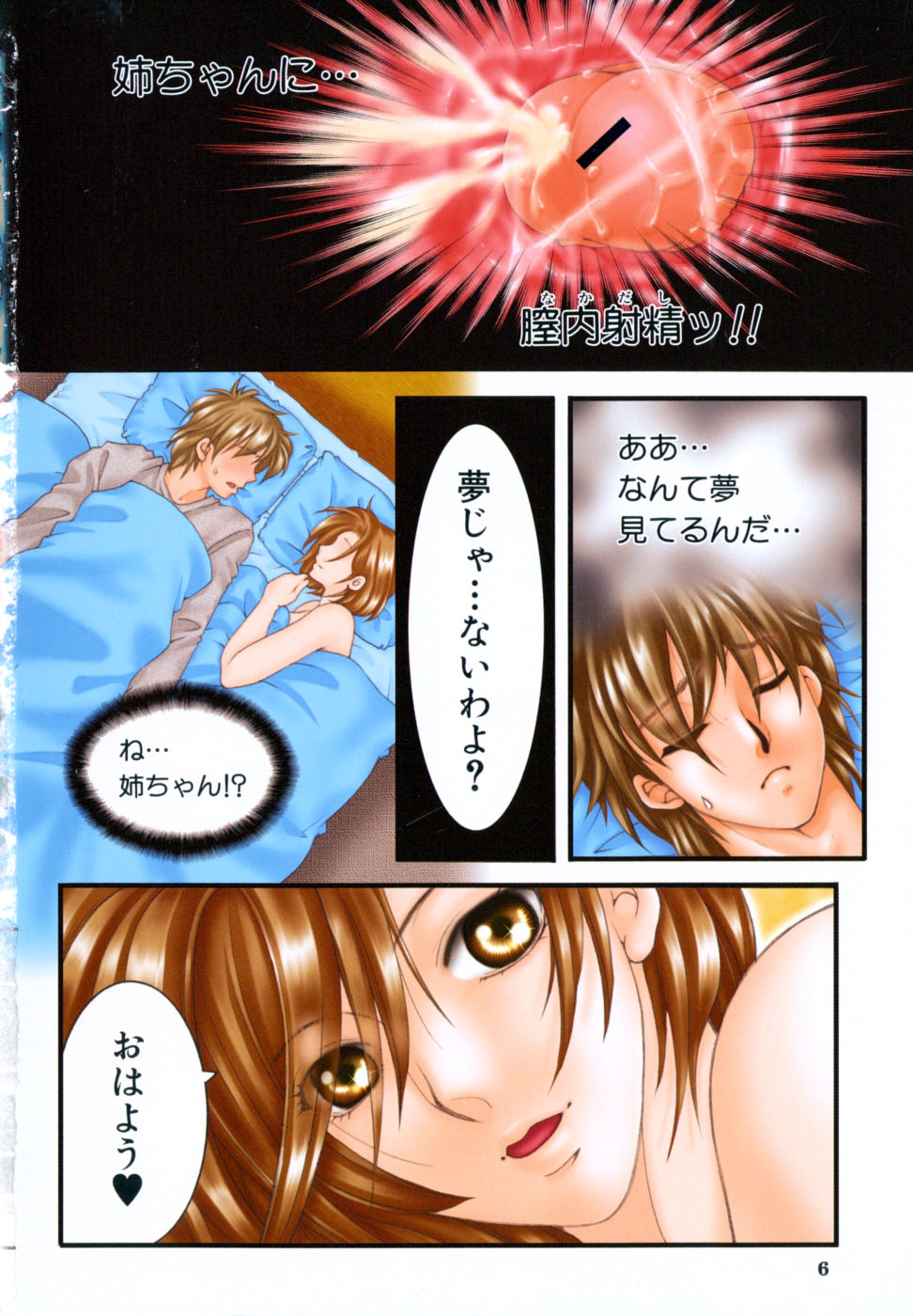 Souane Souai page 7 full