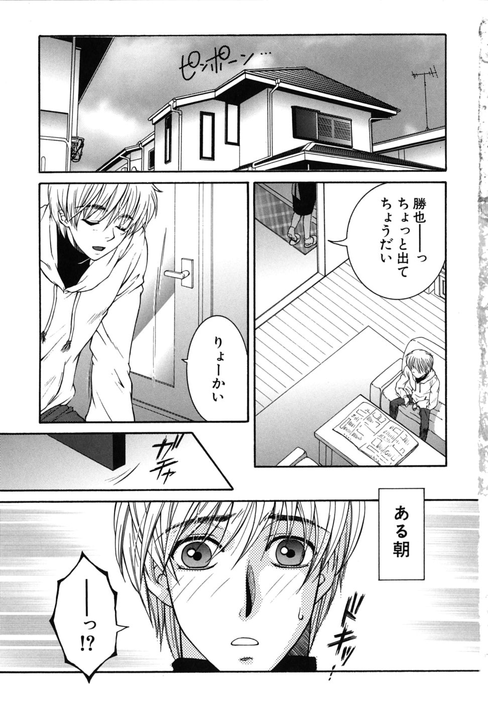 Souane Souai page 8 full