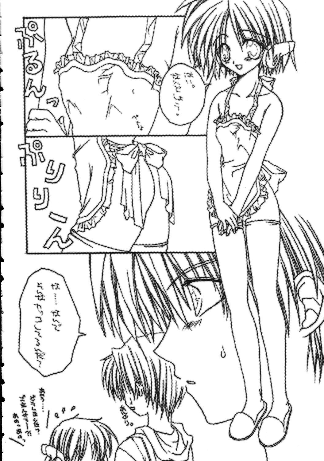 Caramel Blue page 10 full