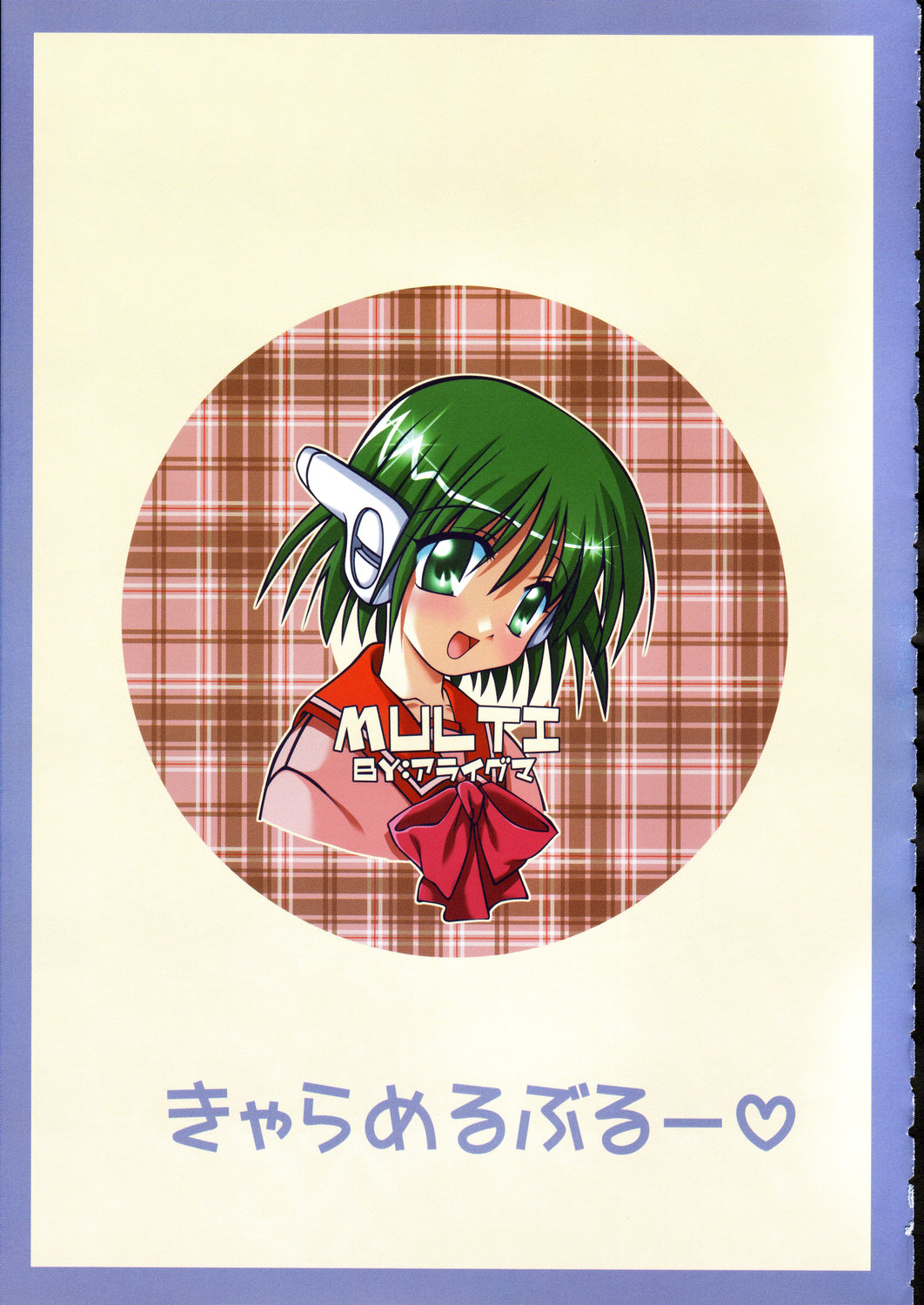 Caramel Blue page 2 full