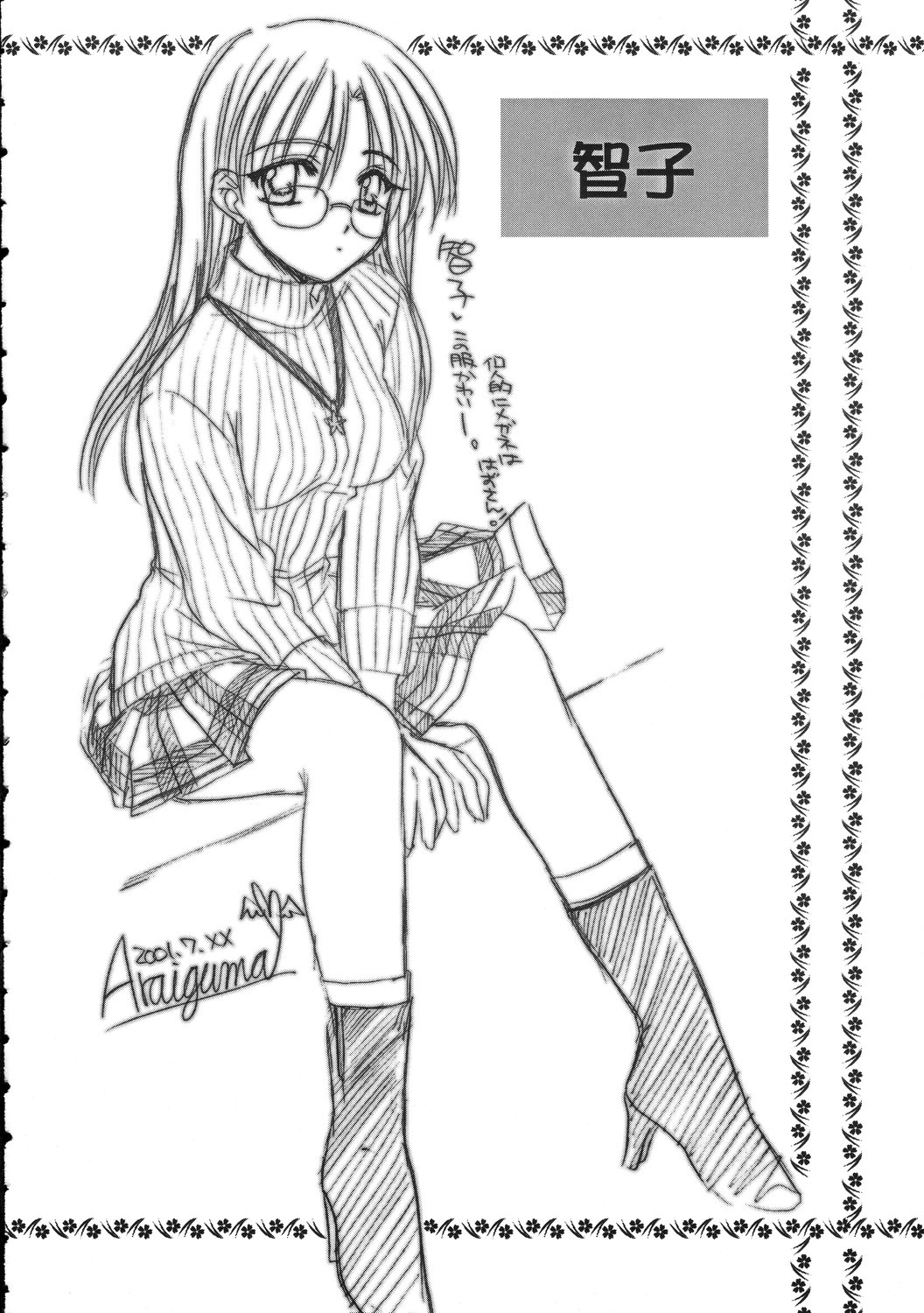 Caramel Blue page 4 full