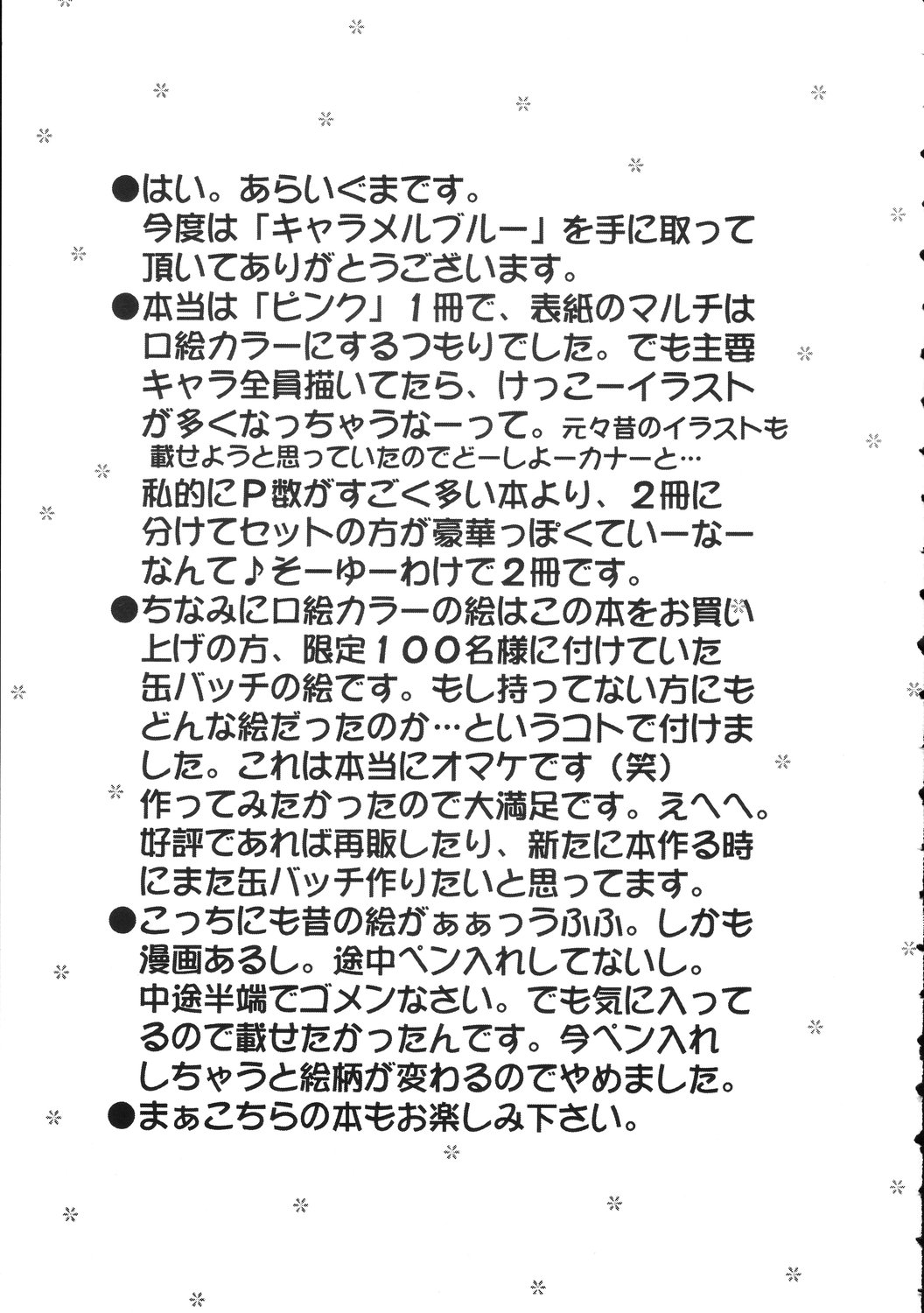 Caramel Blue page 5 full