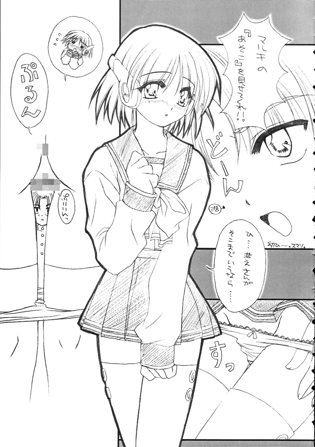 Caramel Blue page 7 full