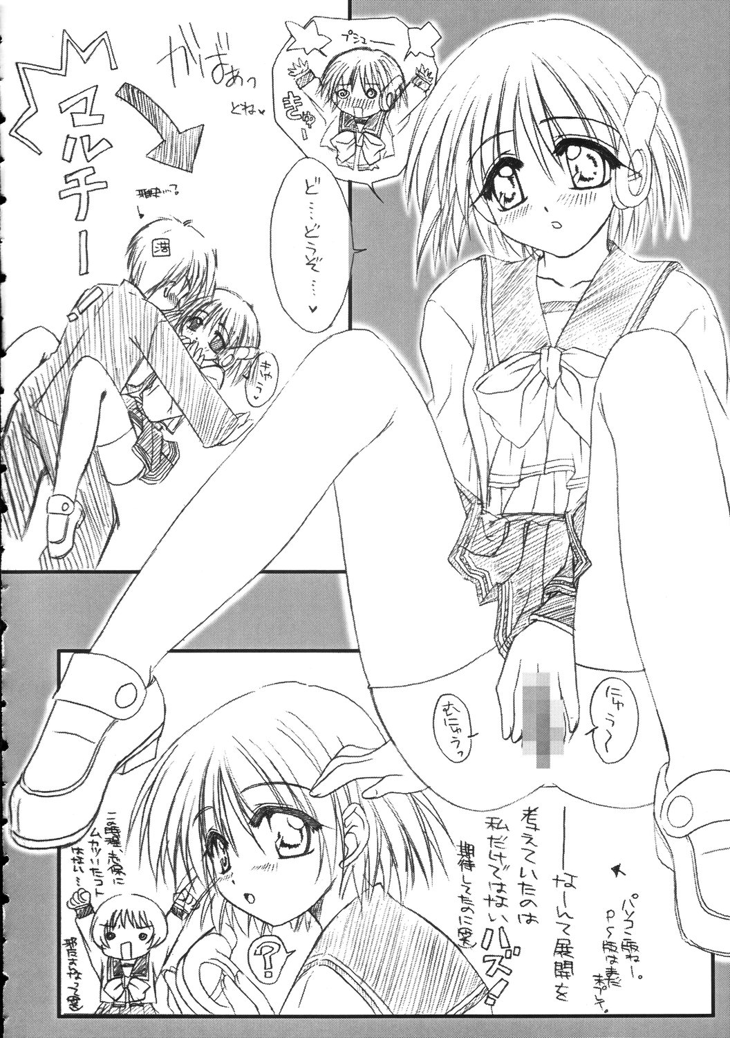 Caramel Blue page 8 full