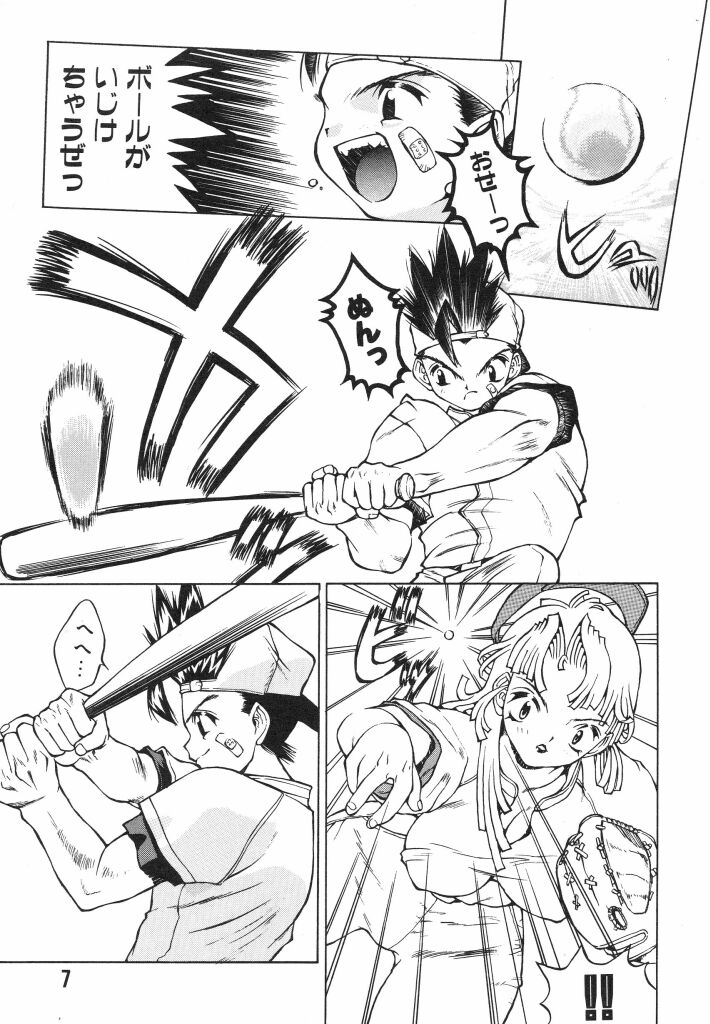 Shiritsu Ranyou Gakuen Yakyuubu page 7 full