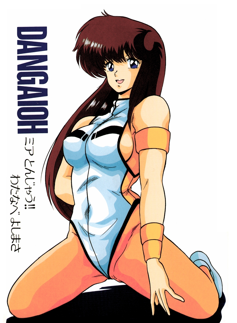 DANGAIOH Miatonjau!! page 1 full