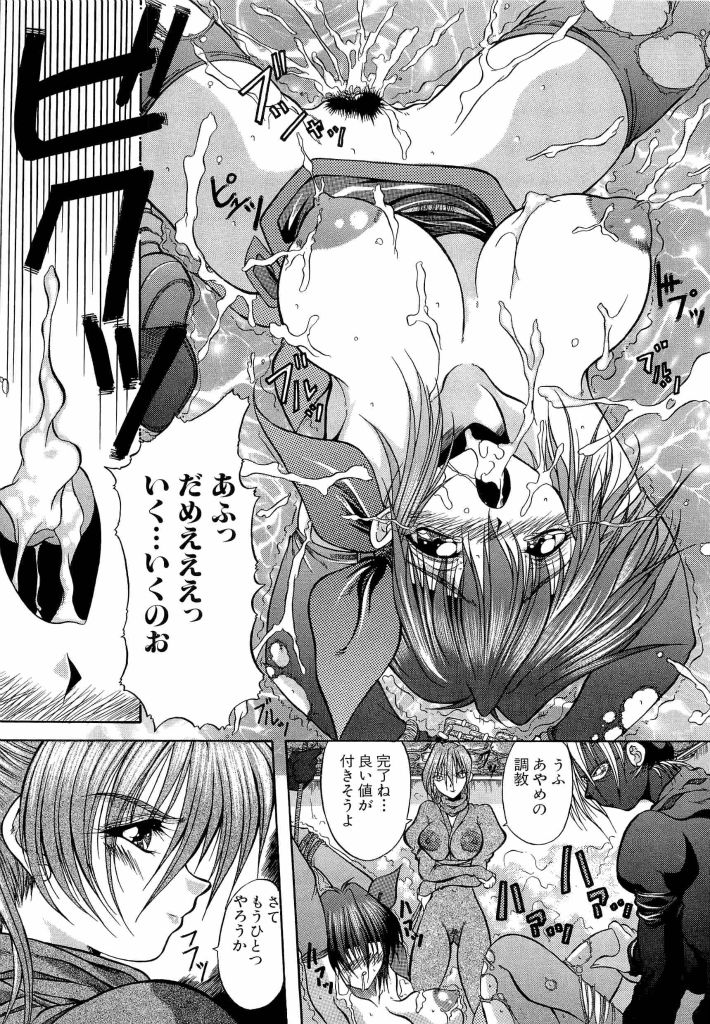 Denno Buto Musume 13 page 5 full