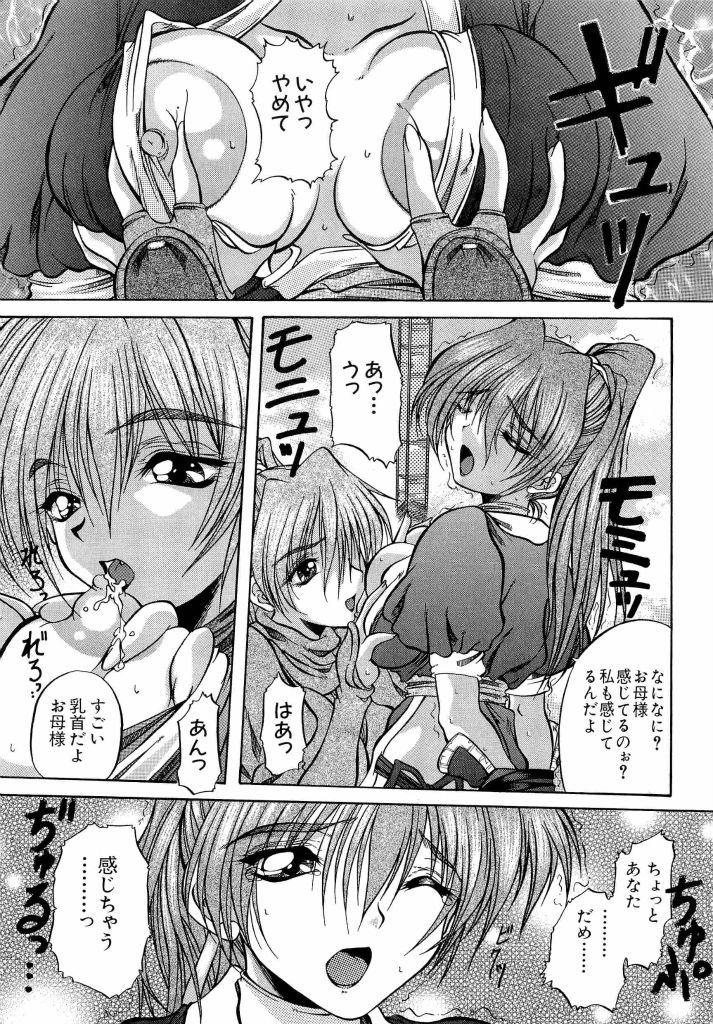 Denno Buto Musume 13 page 7 full