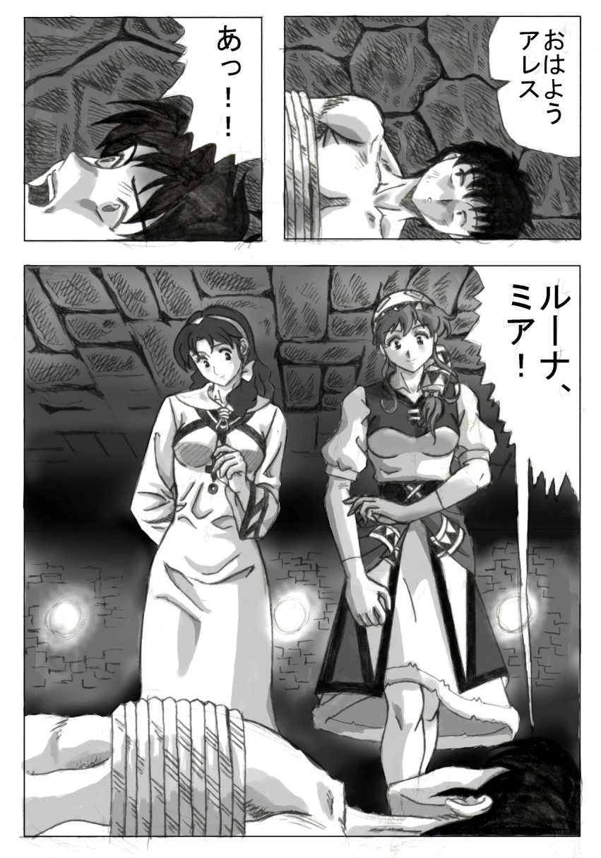 Sukui you no Nai Silver page 2 full