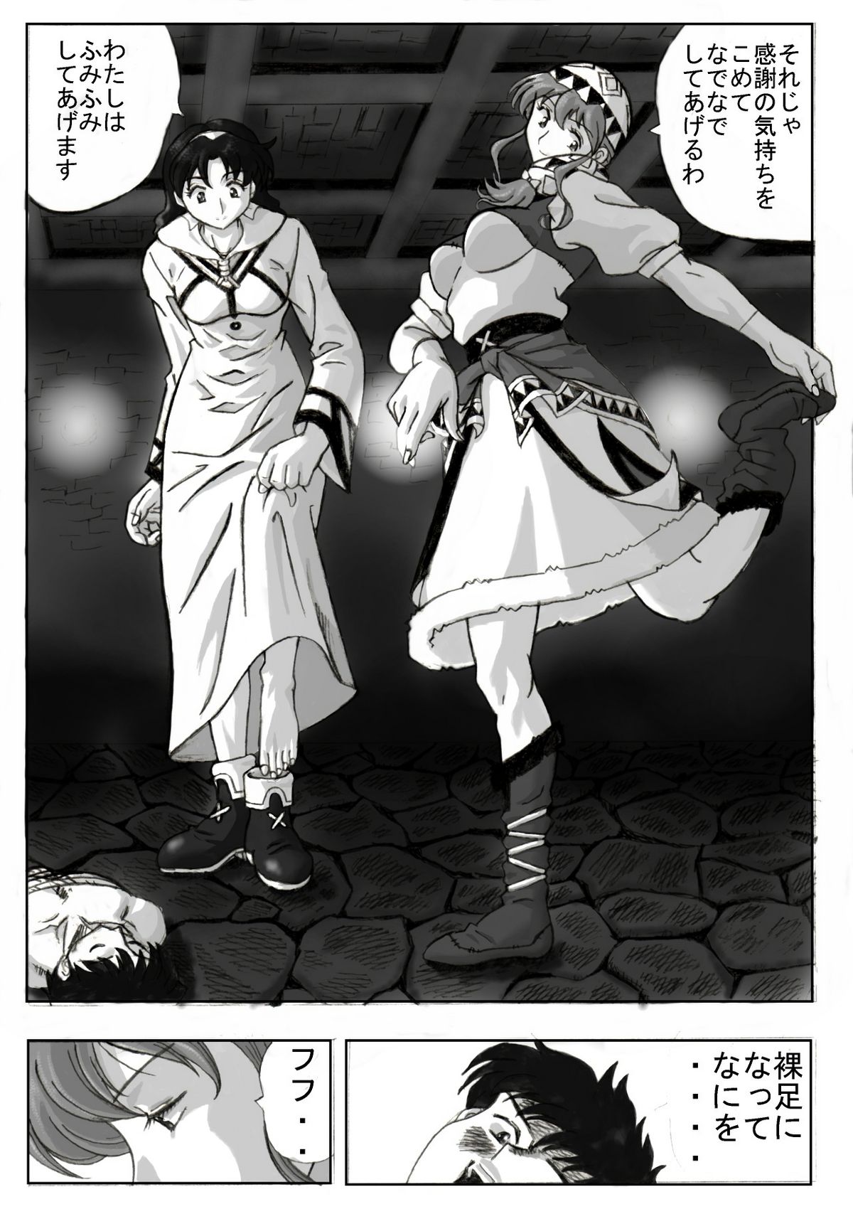 Sukui you no Nai Silver page 5 full