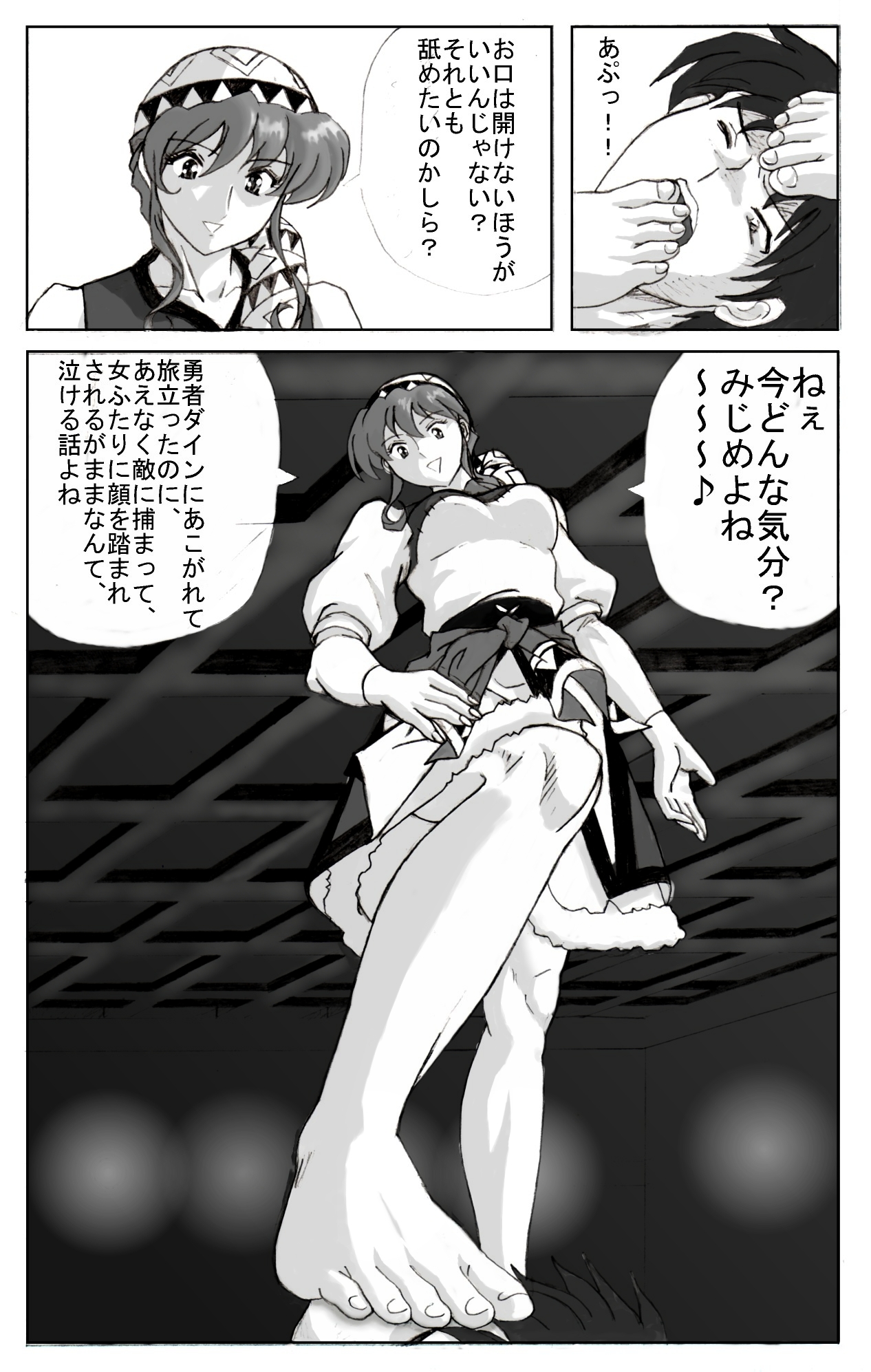 Sukui you no Nai Silver page 7 full