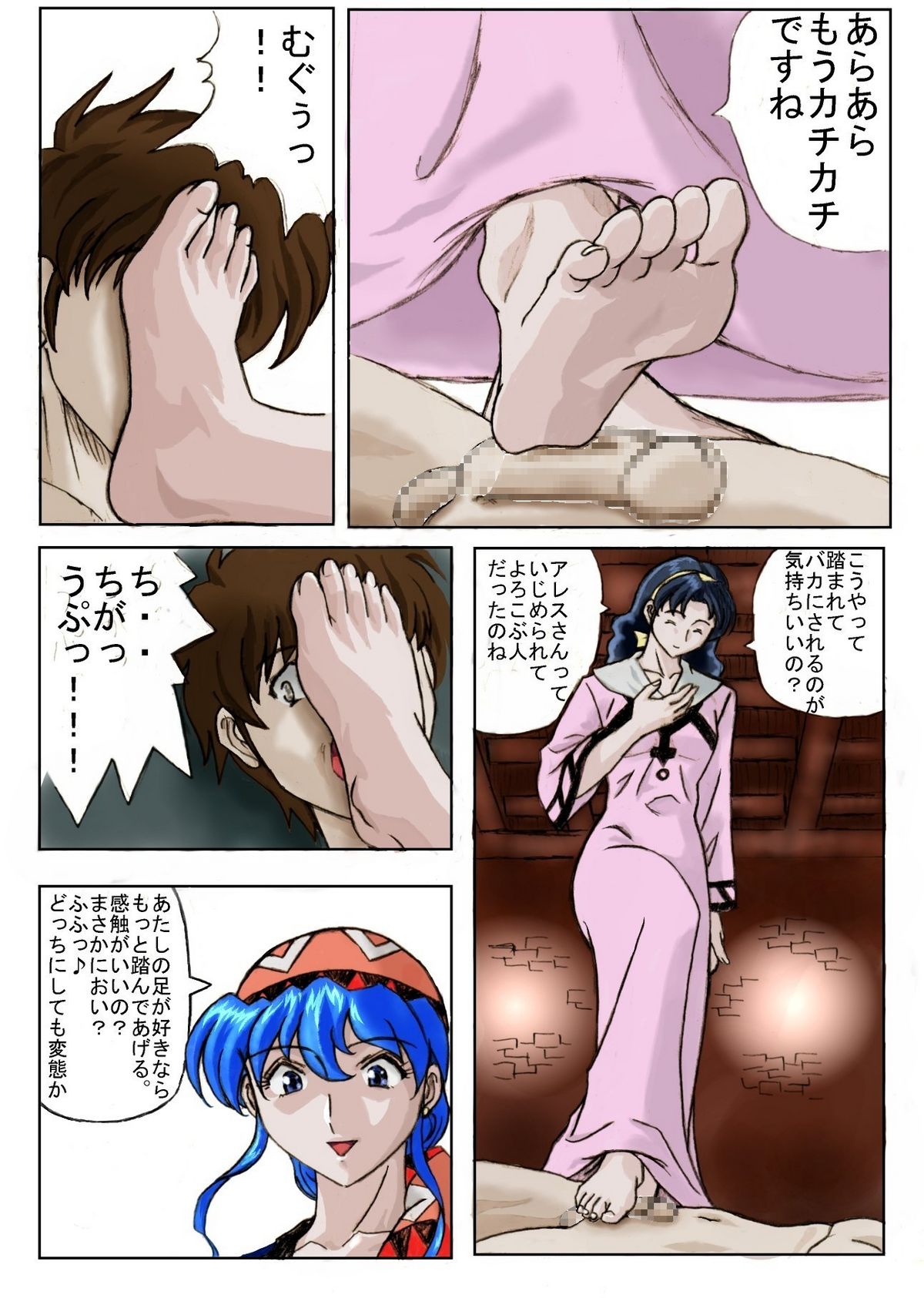 Sukui you no Nai Silver page 9 full