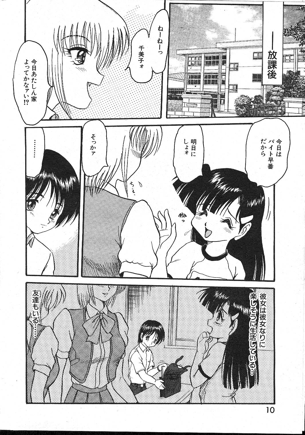 -MOMOIRO KOMACHI 1999-02 page 10 full