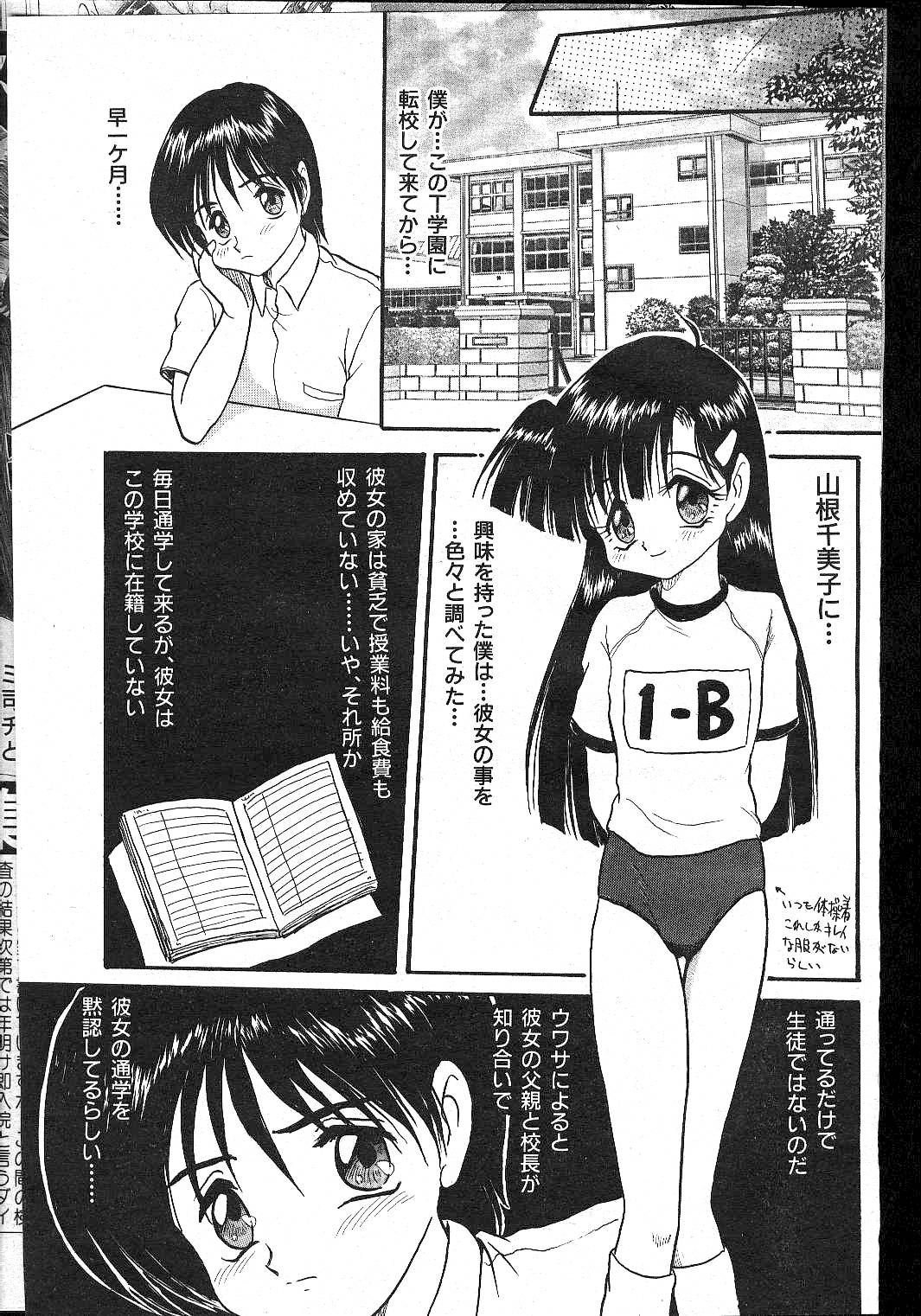 -MOMOIRO KOMACHI 1999-02 page 7 full