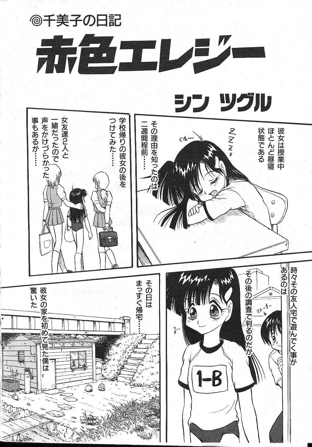 -MOMOIRO KOMACHI 1999-02 page 8 full