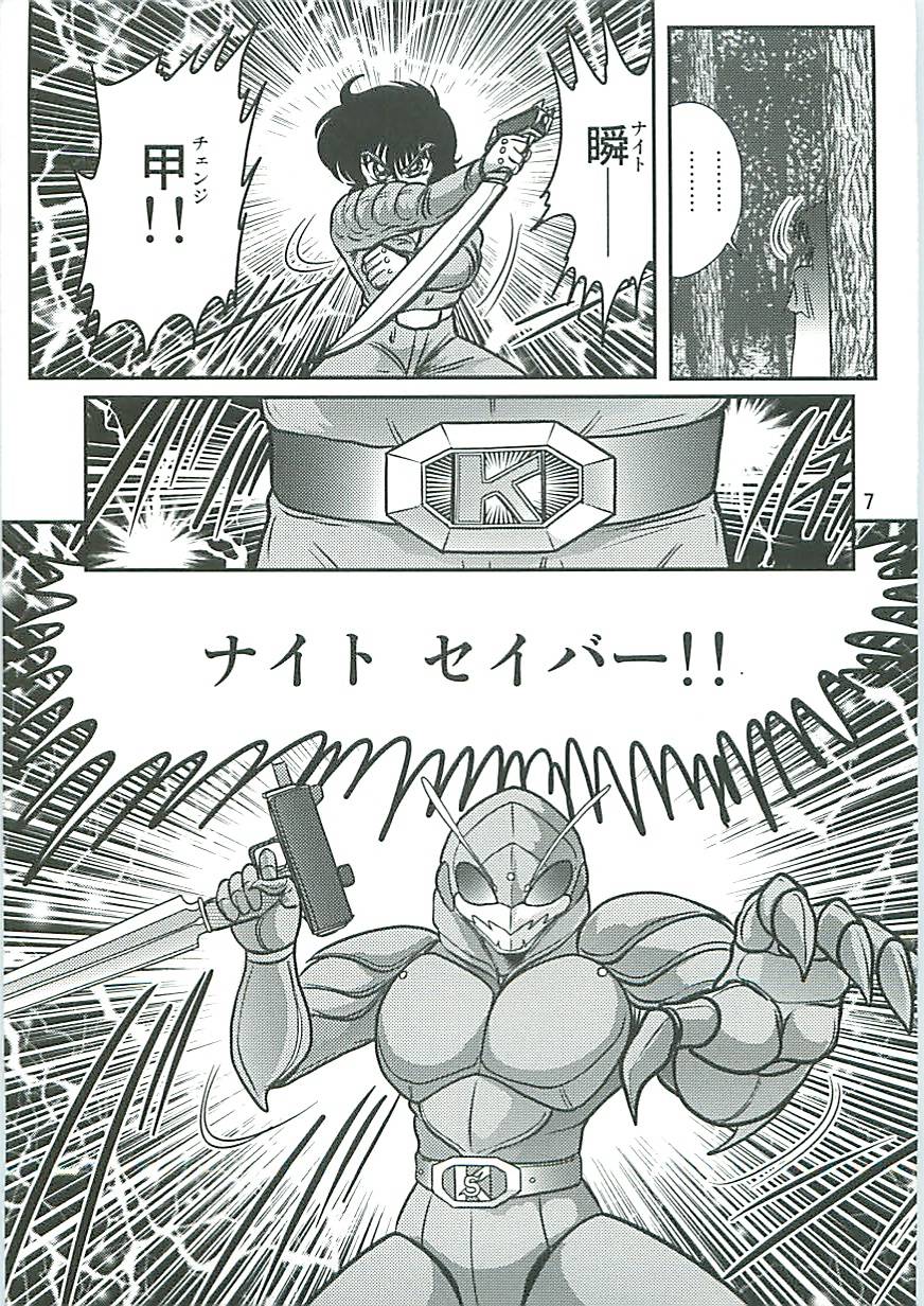 Seirei Tokusou Fairy Saber W Inukami to Innyuu page 10 full