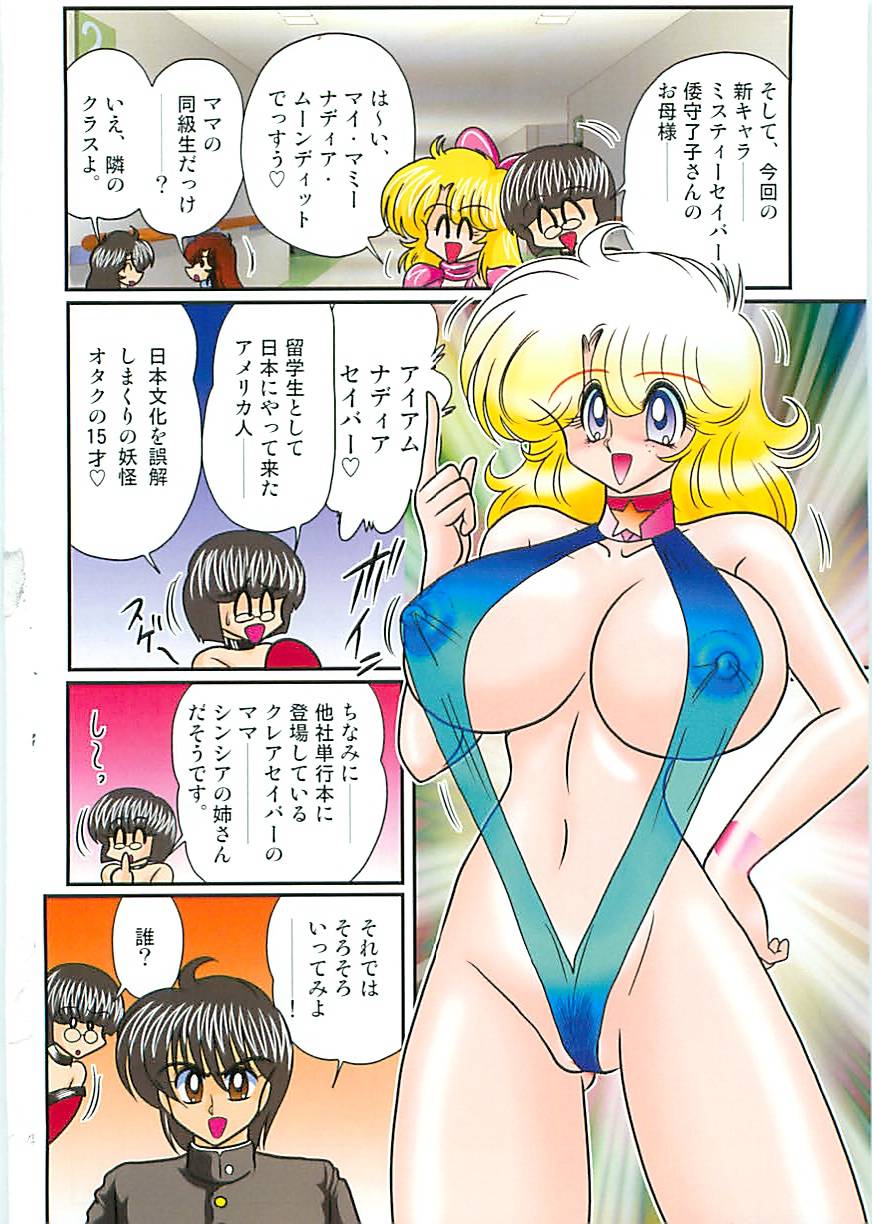 Seirei Tokusou Fairy Saber W Inukami to Innyuu page 7 full