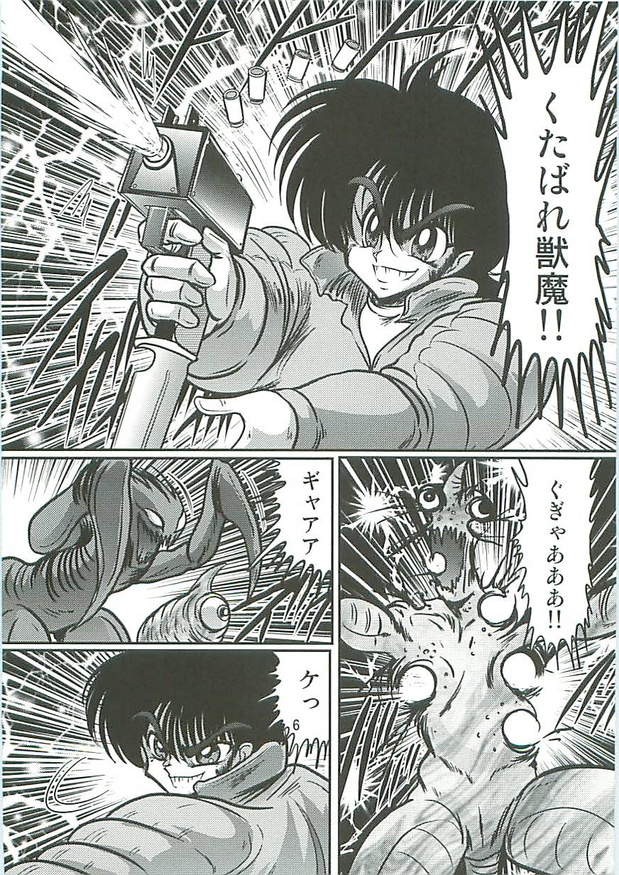 Seirei Tokusou Fairy Saber W Inukami to Innyuu page 9 full