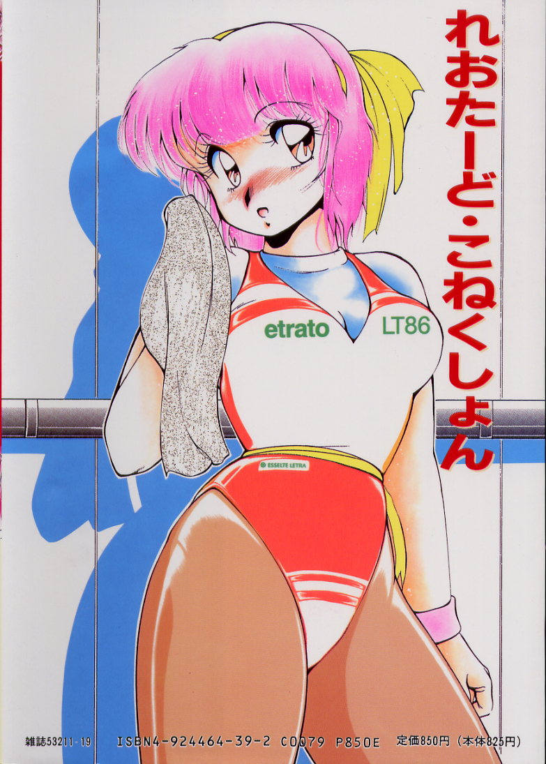 Leotard Connection page 2 full