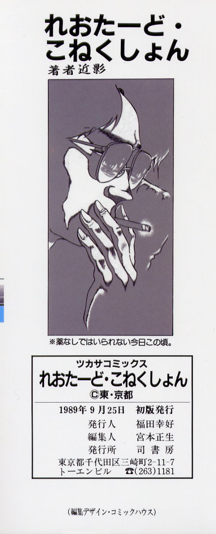 Leotard Connection page 4 full