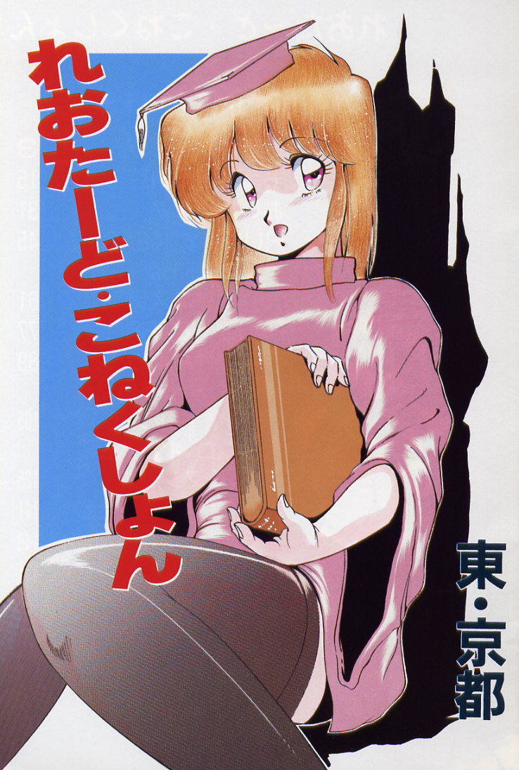 Leotard Connection page 5 full