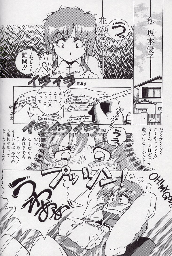 Leotard Connection page 8 full