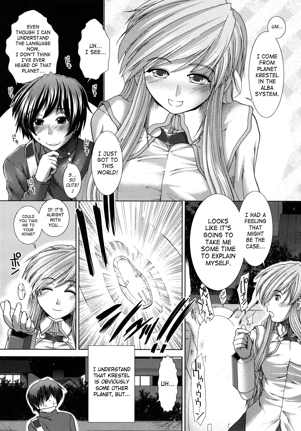 UNKNOWN GIRL!? page 10 full
