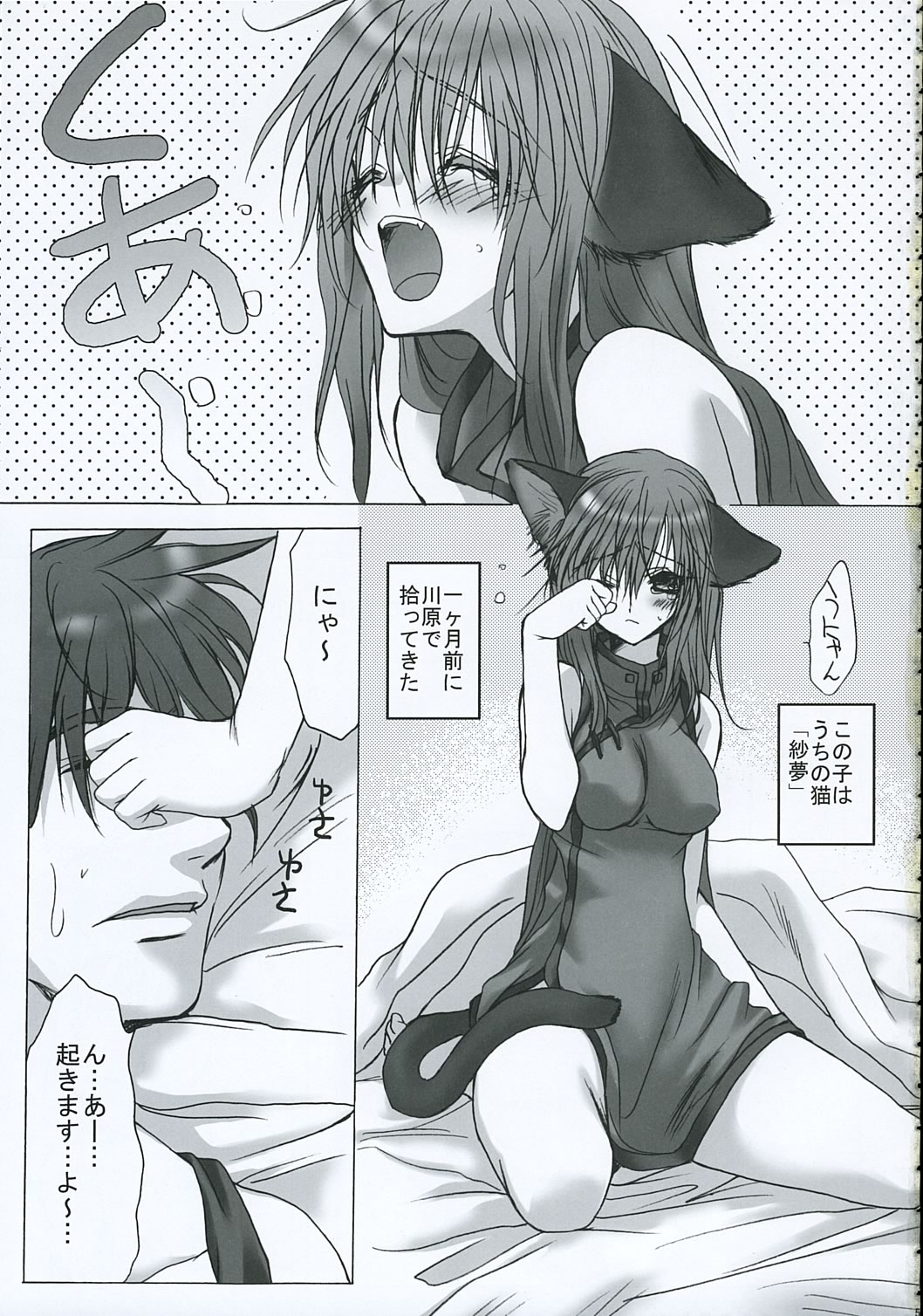 DANGER ZONE page 4 full