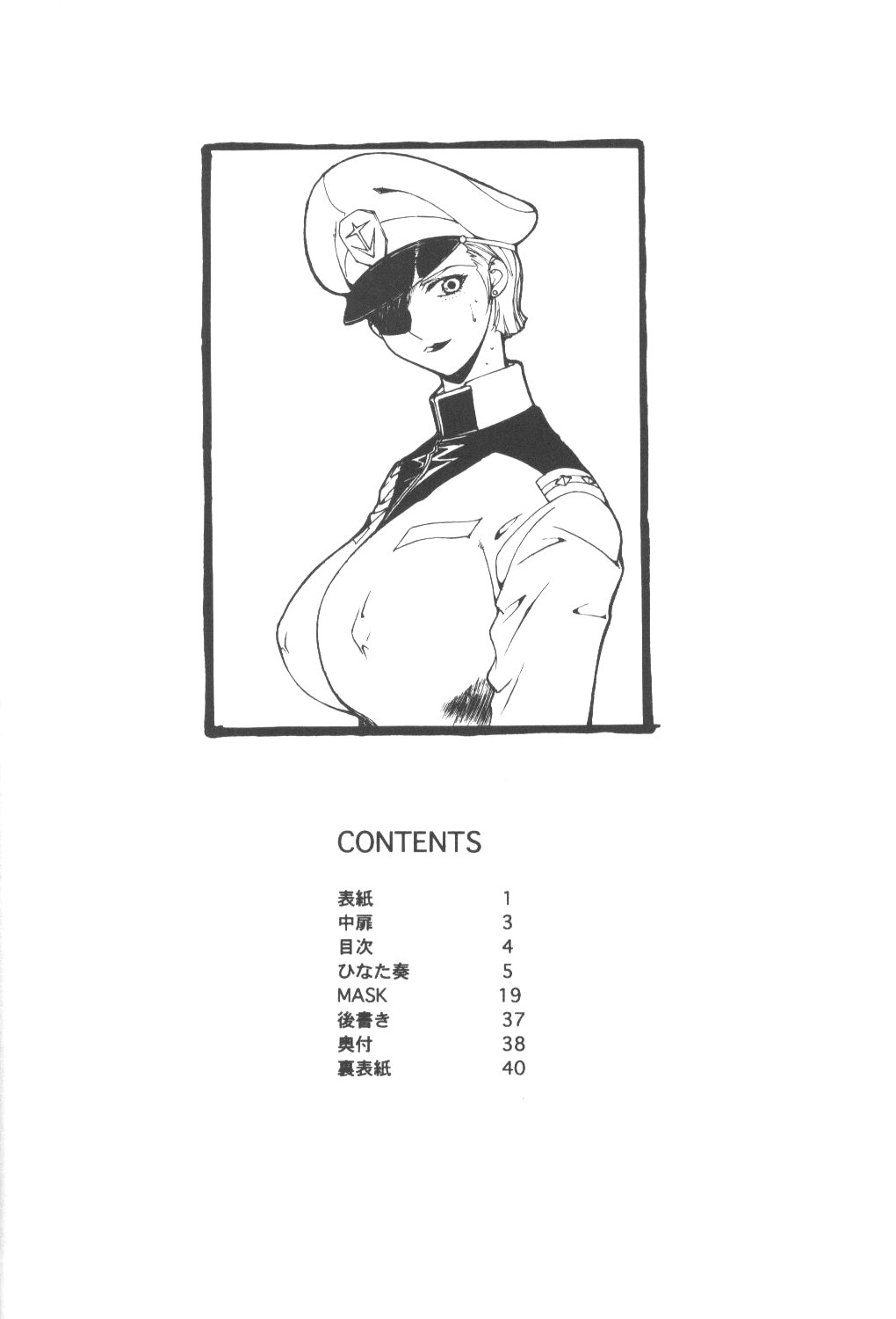 Nadoreeno Koufukuron page 3 full