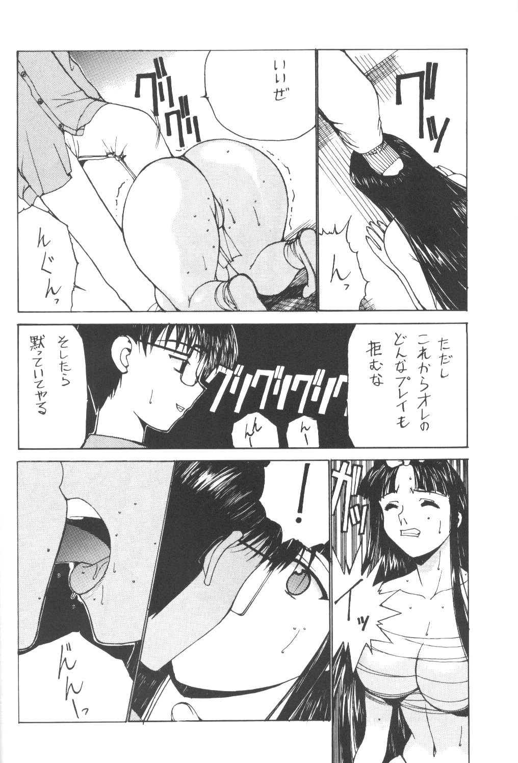 Nadoreeno Koufukuron page 9 full