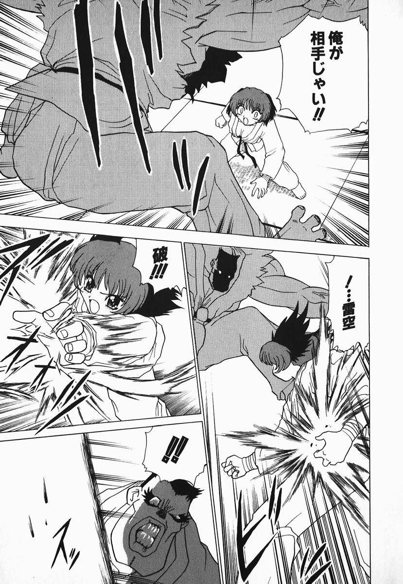 Honoka de GO! 1 page 10 full