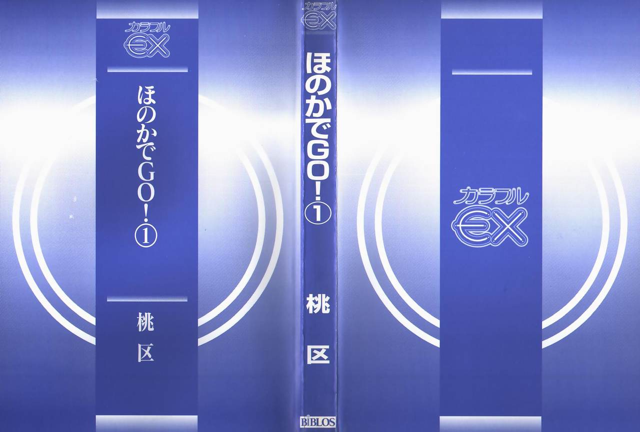 Honoka de GO! 1 page 2 full