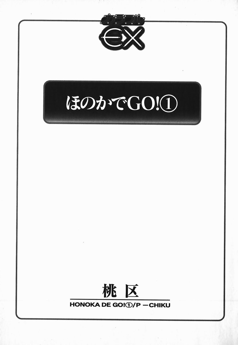 Honoka de GO! 1 page 4 full