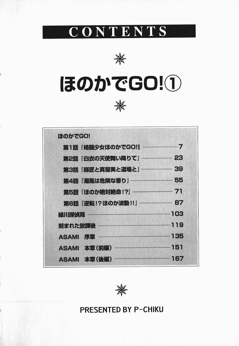 Honoka de GO! 1 page 5 full