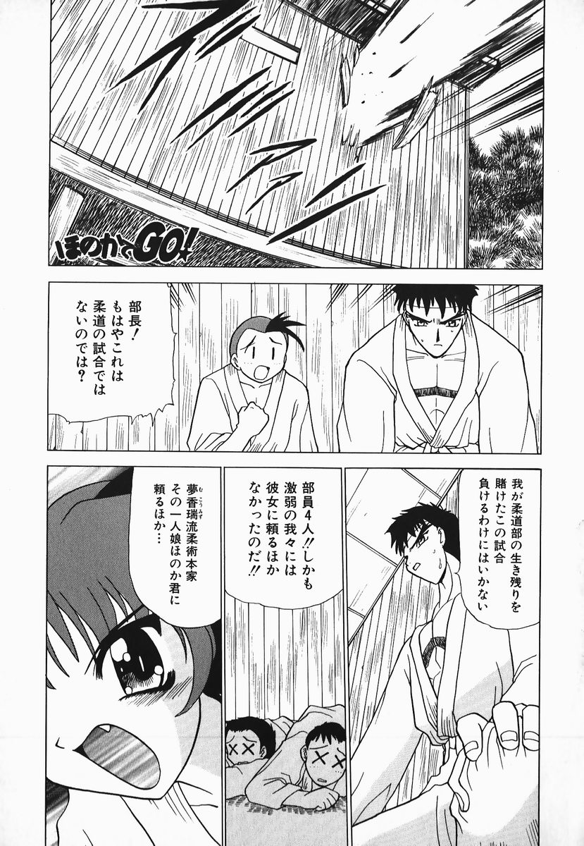 Honoka de GO! 1 page 6 full