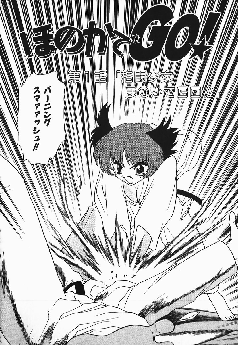 Honoka de GO! 1 page 7 full