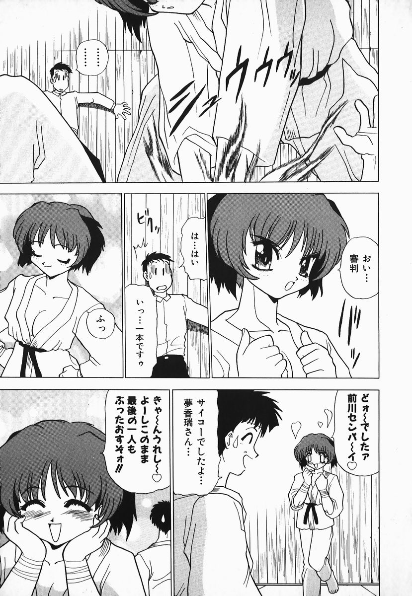 Honoka de GO! 1 page 8 full