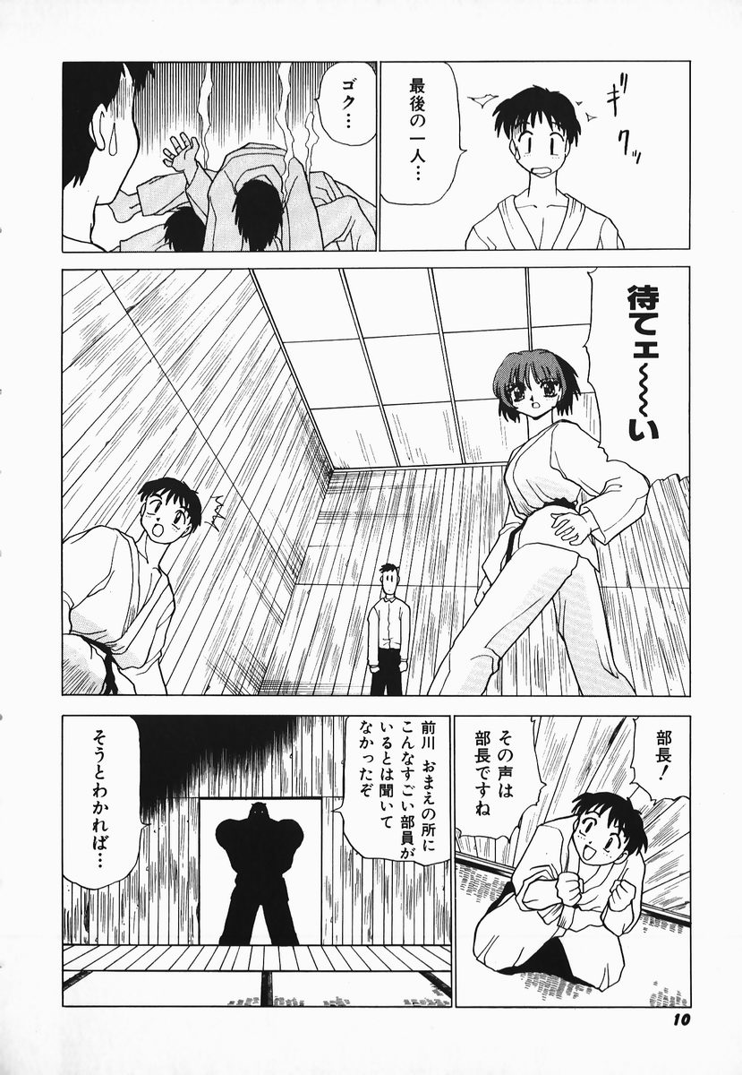 Honoka de GO! 1 page 9 full