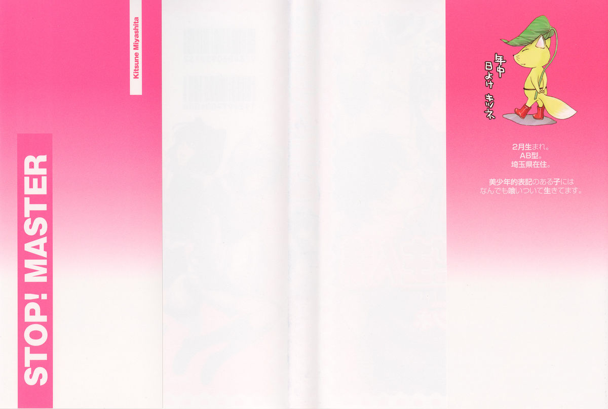 Stop! Goshujin-sama - Stop! Master page 2 full