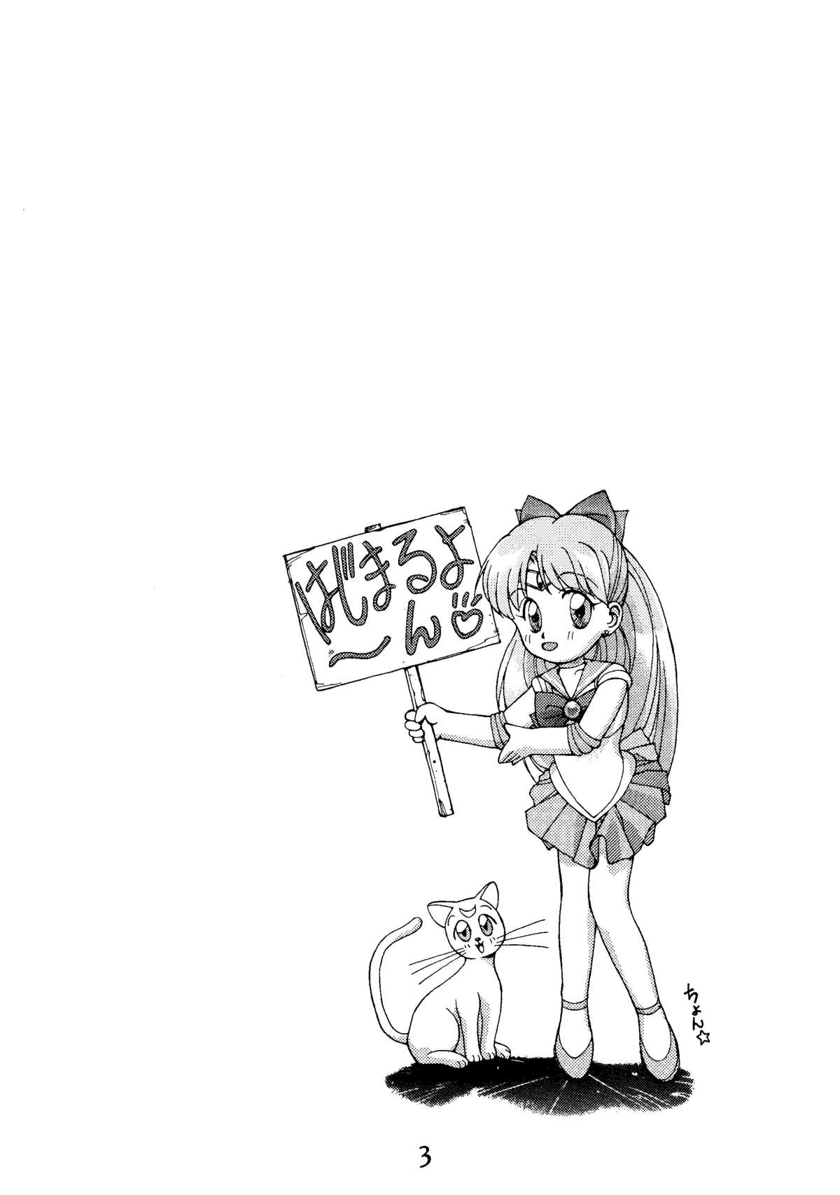 Re-Flesh! page 3 full